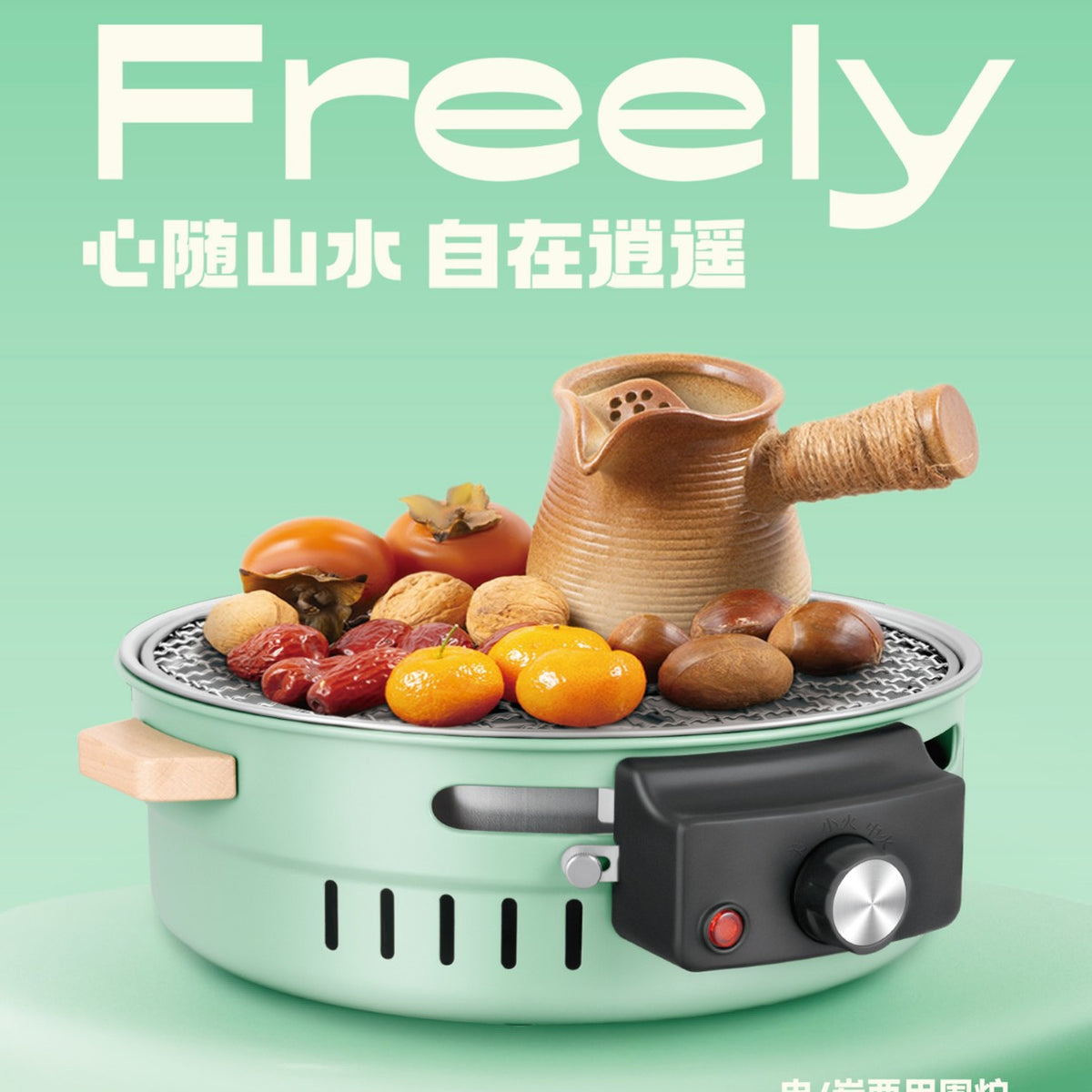 Portable Electric Charcoal Grill for Camping and Home BBQ, Smokeless Roaster