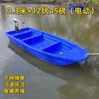 Heavy-Duty Double-Layer PE Plastic Fishing Boat with Livewell or Electric Motor Option
