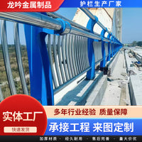 304 Stainless Steel Composite Pipe Guardrail for Pedestrian Walkways and Riverbanks