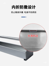 Stainless Steel Poultry Feeder Trough for Chickens and Birds