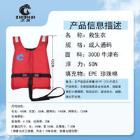 Adult Portable Buoyancy Aid Vest for Dragon Boat, Fishing, Snorkeling, and Swimming