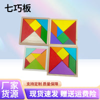 Wooden Tangram Puzzle Set for Kids, Educational Brain Teaser Blocks