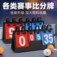 Multi-Sport Scoreboard for Table Tennis, Badminton, Basketball, Volleyball, and Billiards