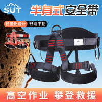 Outdoor Rock Climbing Half Body Harness for Rappelling and Mountaineering