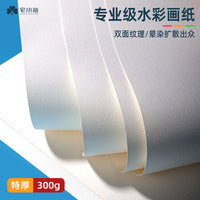 Zhaixiaoxian 16K Watercolor Paper for Art Students, Thick Rough Texture, 4K Beginner Pigment Painting Paper