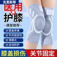 Non-Slip Thermal Knee Brace for Cold Weather Sports and Air-Conditioned Rooms