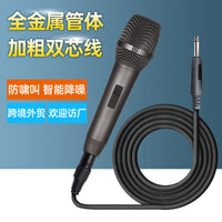 Professional Wired Handheld Microphone for KTV Stage Performance and Live Streaming