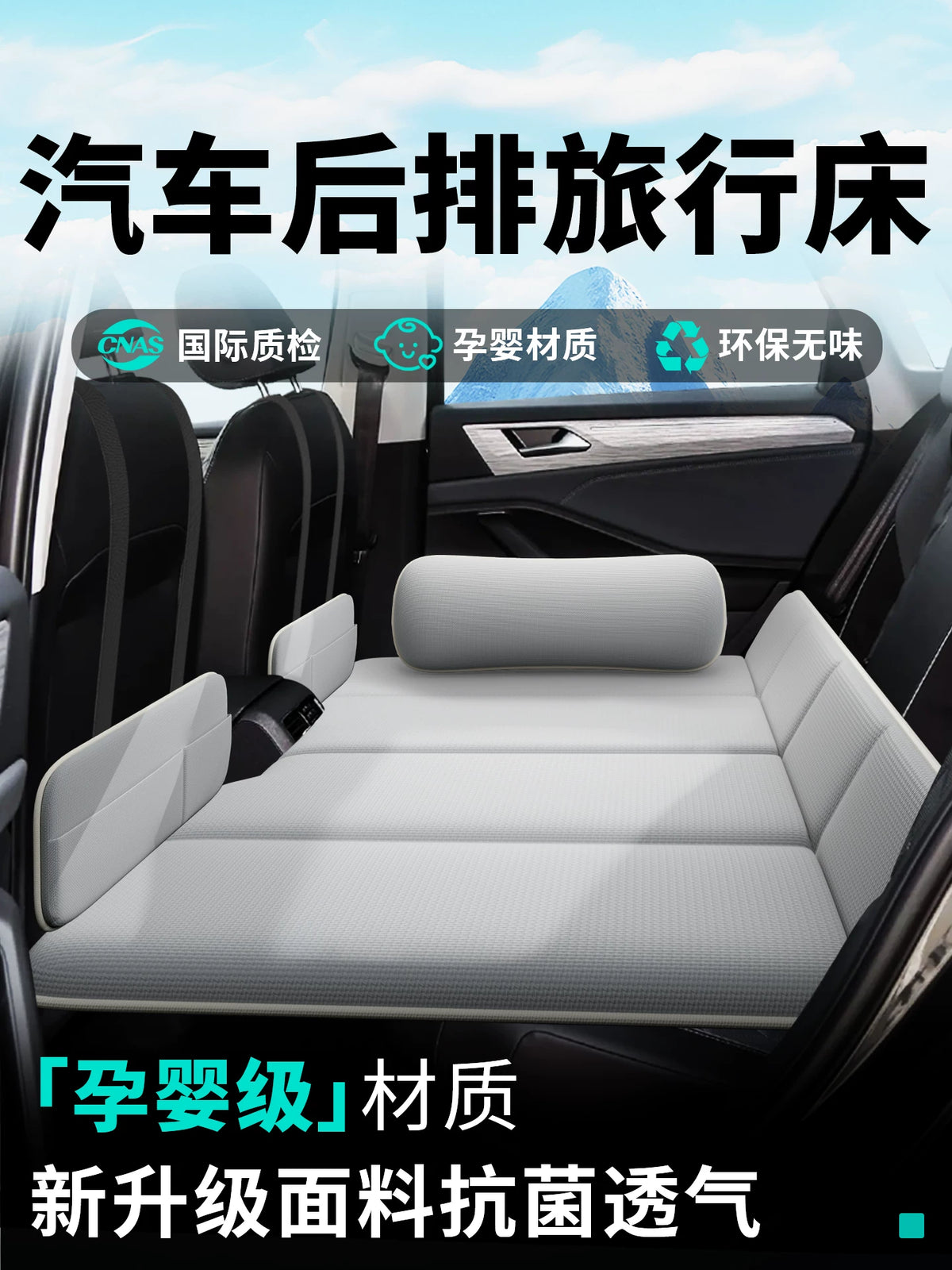 Car Back Seat Air Mattress Inflatable Travel Bed for SUV Sedan