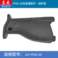 Dongcheng J1F-FF02-30 Reciprocating Saw Spare Parts