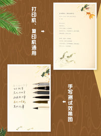 Beautiful Chinese Style Letter Paper with Ancient Poetry Patterns A4 Colored Printing Paper for Calligraphy and Artworks