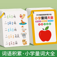 Elementary Student Quantifier Verb Adjective Learning Cards with Storage Ring