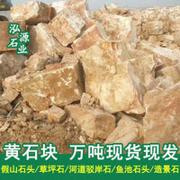 Natural Yellow Layered Rock for Landscaping and Garden Decor