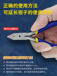 SITELI Model Nipper Pliers for Gundam and GK Figures