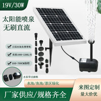 Solar Powered Fountain Pump Kit for Garden Pond Water Feature, Resin Crafts Compatible