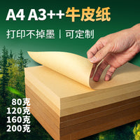 A4 A3 Kraft Paper Cover Paper 80g 120g 160g 300g 350g Printing Paper Handmade Origami Hard Cardboard