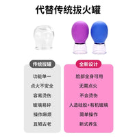 Silicone Facial Cupping Set for Face and Head Massage