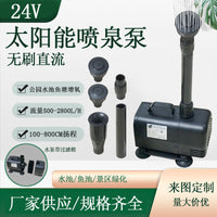 High Flow Solar Fountain Water Pump DC 12V 24V Low Voltage Pond Fountain Pool Circulation Submersible Pump