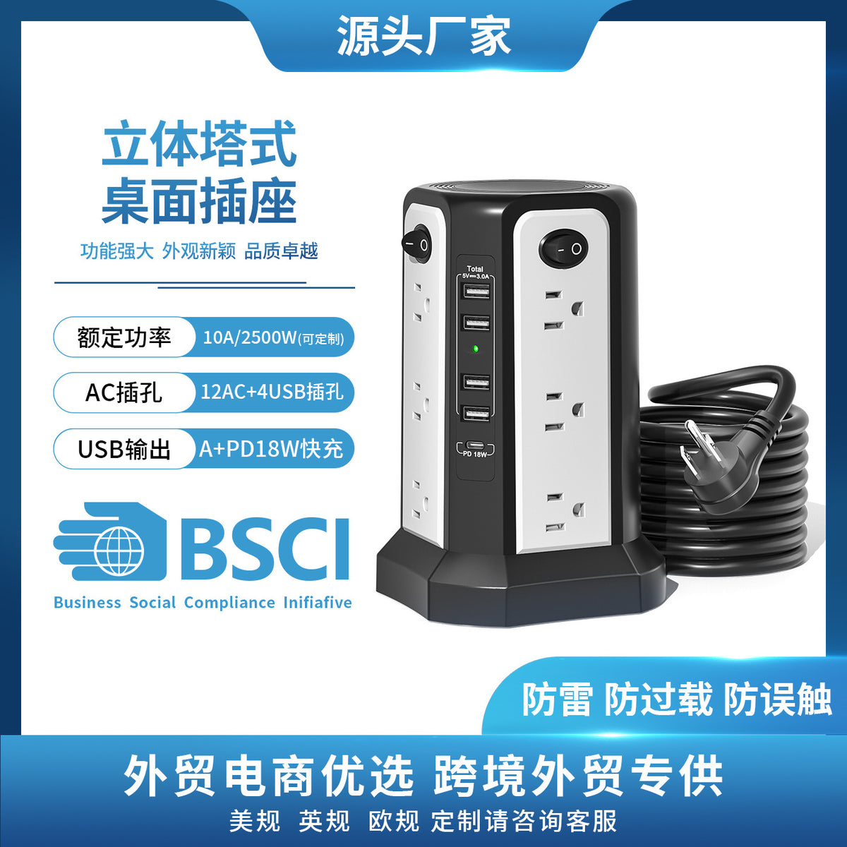 US Standard Tower Power Strip with 12 AC Outlets, Fast Charging, Surge Protection, and Overload Protection