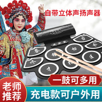 Portable Electronic Opera Gong and Drum Set for Chinese Opera Fans - MD860X Digital Percussion Pad for Folk Music and Drama