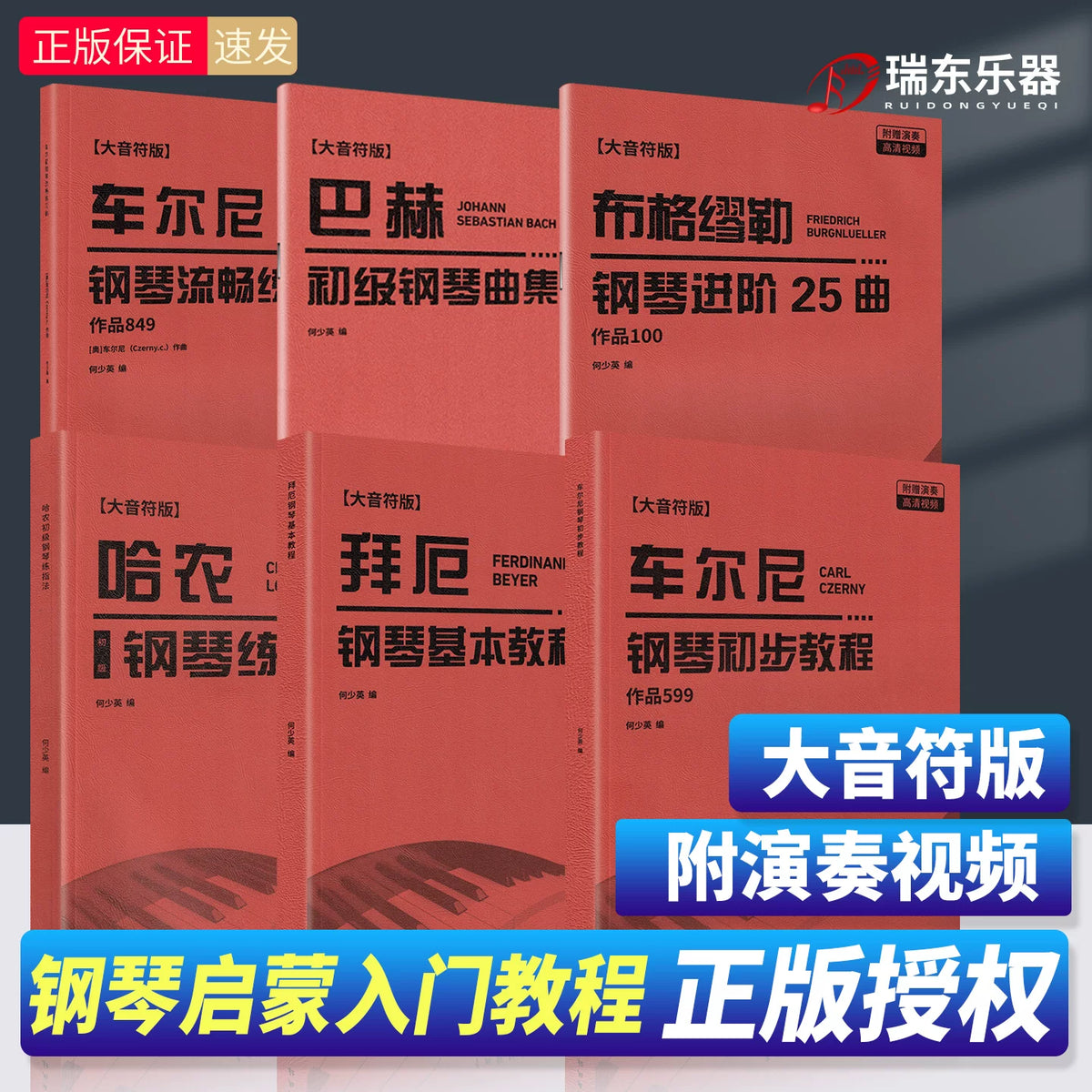 2025 New Edition Large Print Czerny 599 Beyer 849 Hanon Piano Exercises Bach Burgmuller Beginner to Advanced Practice Pieces for Children and Adults