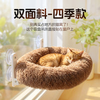 All-Season Suction Cup Cat Hammock for Window, Double-Sided Plush Cat Bed, Hanging Pet Perch