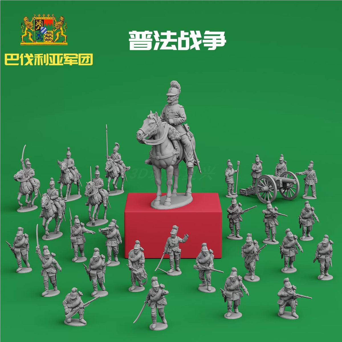 Franco-Prussian War Bavarian Infantry & Cavalry 3D Printed Miniatures for Tabletop Wargaming