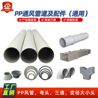 Corrosion-Resistant PP Ventilation Duct for Laboratory and Chemical Plants