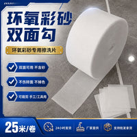Epoxy Grout Double-Sided Scrubber Pad Roll for Cleaning