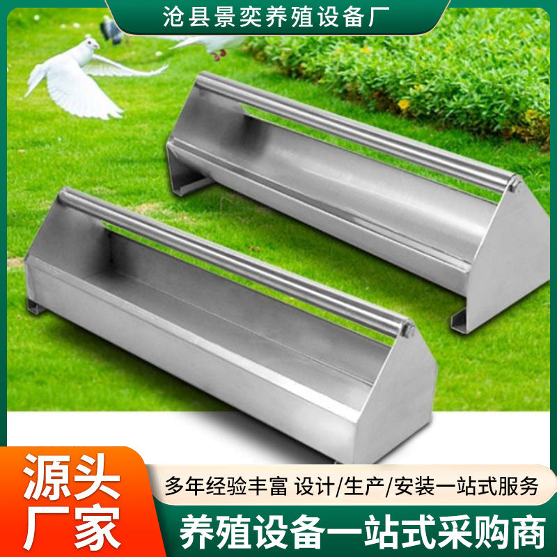 Stainless Steel Poultry Feeder Trough for Chickens, Ducks, Geese, and Pigeons - Spill-Proof Design