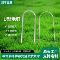 Galvanized Steel Drip Irrigation U-Stakes for Micro-Spray and Drip Tape