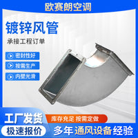 Galvanized Steel HVAC Ducting for Ventilation and Exhaust Systems