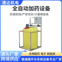 Automatic Dosing System with PE Dosing Tank for Industrial Wastewater Treatment