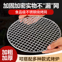 304 Stainless Steel Round BBQ Grill Grate for Outdoor Portable Commercial Use
