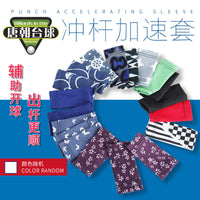 Billiard Cue Stick Accelerator Sleeve Pool Cue Head Anti-slip Protector for Chinese Eight Ball