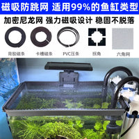 Magnetic Aquarium Anti-Jump Net Cover for Fish Tanks