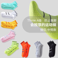 Professional Basketball Running Socks for Men and Women, Thickened Terry Cushion, Non-Slip Outdoor Hiking Sports Socks