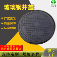 Heavy Duty Fiberglass Resin Manhole Cover for Municipal, Residential, and Main Roads