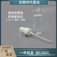 Clear Plastic Spray Bottle, Portable Fine Mist Atomizer for Alcohol, Disinfectant, and Cosmetics, Travel Size
