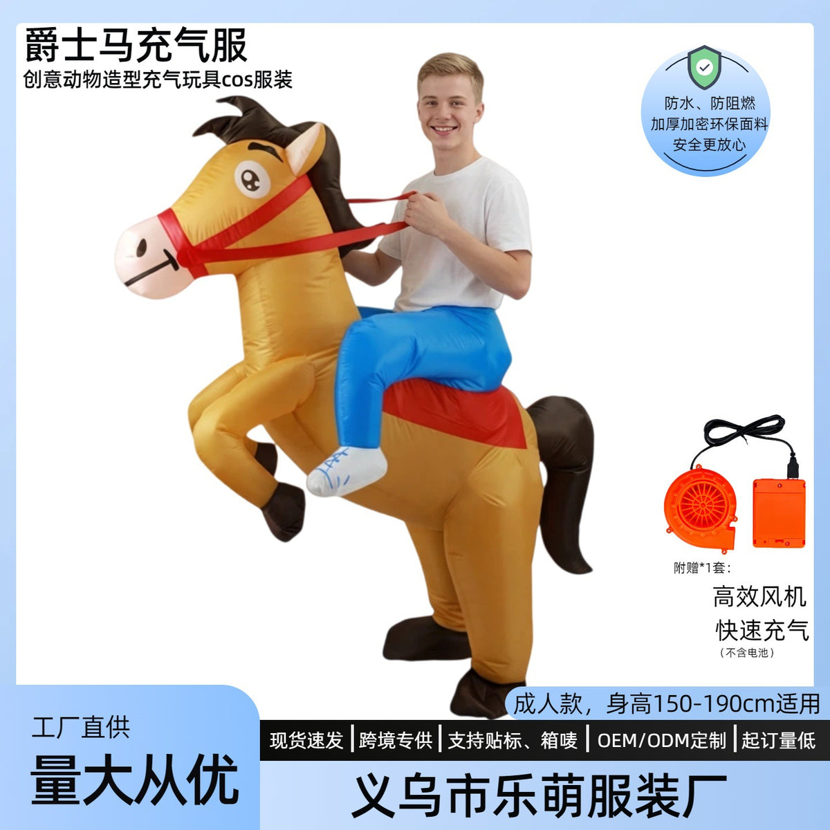 Inflatable Ride-On Horse Costume for Halloween & Theme Parties