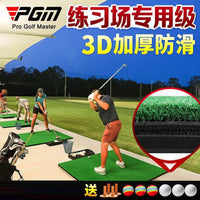 PGM Golf Hitting Mat, Thickened 3D Ball Mat, Non-Slip Practice Mat for Driving Range