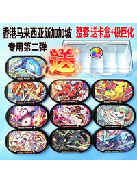 Pokemon Arcade Game Cards - Shining Stars Galaxy Series 6-Star English Version