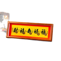 Chinese New Year Five Blessings Coin Frame Desktop Decoration