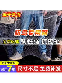 Bird Netting for Fruit Trees, Gardens, and Ponds - Durable Nylon Anti-Bird Mesh