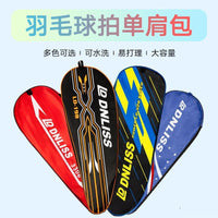 Badminton Racket Bag Single/Double Racket Cover Protective Case