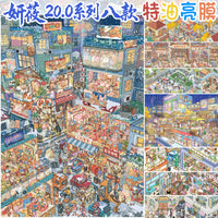 Yanyou 20.0 Series 3D Miniature Scene DIY Decorative Stickers for Scrapbooking