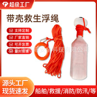 Floating Life Rope with Reflective Safety Line and Hook for Boating and Water Rescue
