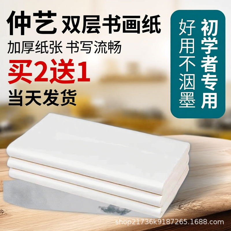 Double-Layer Xuan Paper for Calligraphy, Painting, and Printmaking - Thickened Semi-Sized