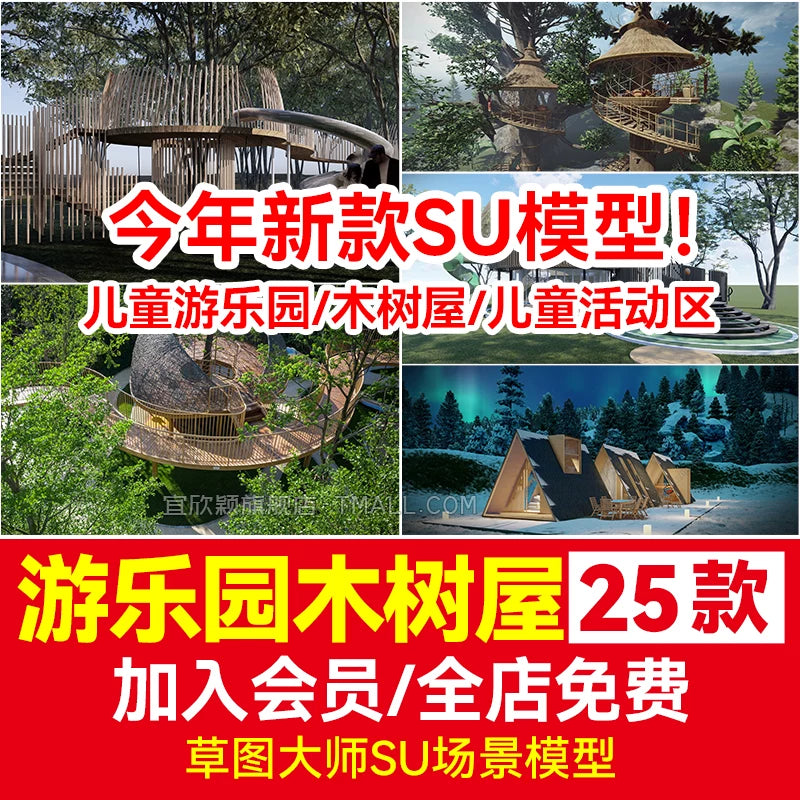 Outdoor Playground Wooden Treehouse SketchUp Model for Kids' Activity Area with Climbing and Slide