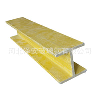 Fiberglass Pultruded I-Beam H-Profile Support Beam for Wastewater Tanks