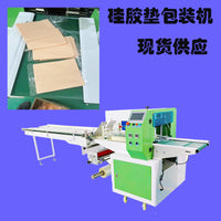 Automatic Silicone Product Packaging Machine for Phone Cases, Mats, and Brushes